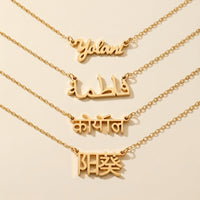 Custom Name Necklace