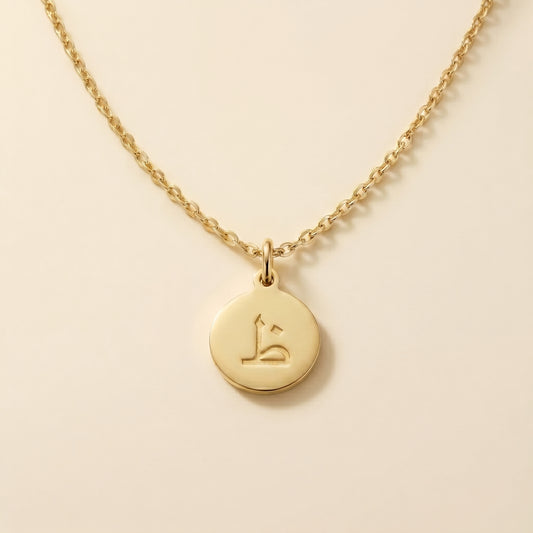 Arabic Letter Necklace