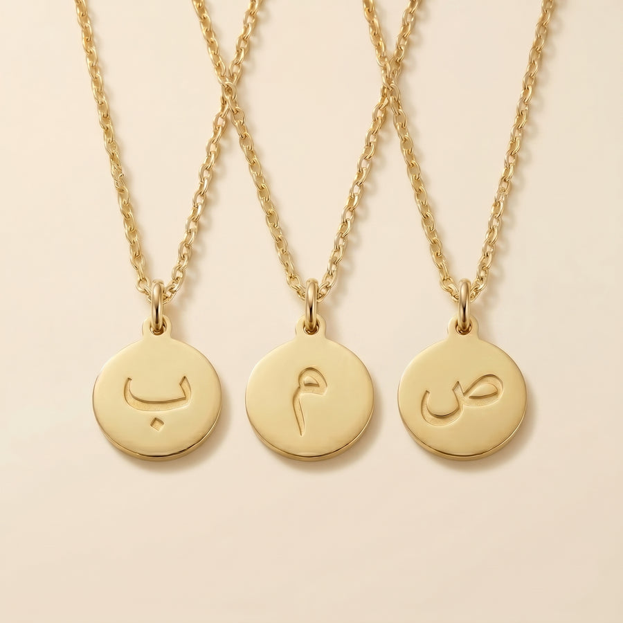 Arabic Letter Necklace