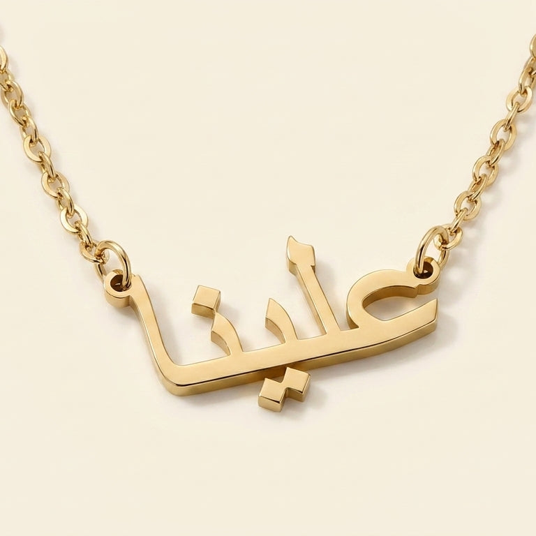 Custom Name Necklace